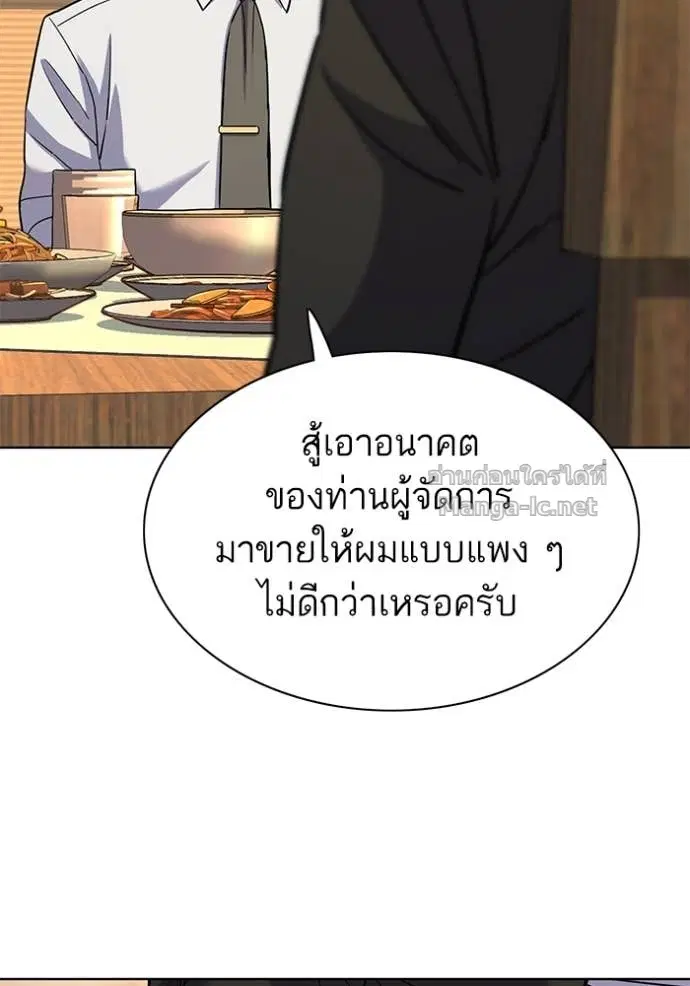 Reborn Rich ตอนที่ 62 หน้า 57