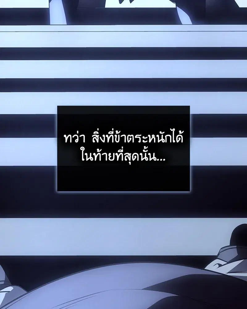 I Reincarnated As The Crazed Heir เกิดอีกทีเป็นว่าที่ประมุขลัทธิมาร ตอนที่ 127.5 หน้า 247