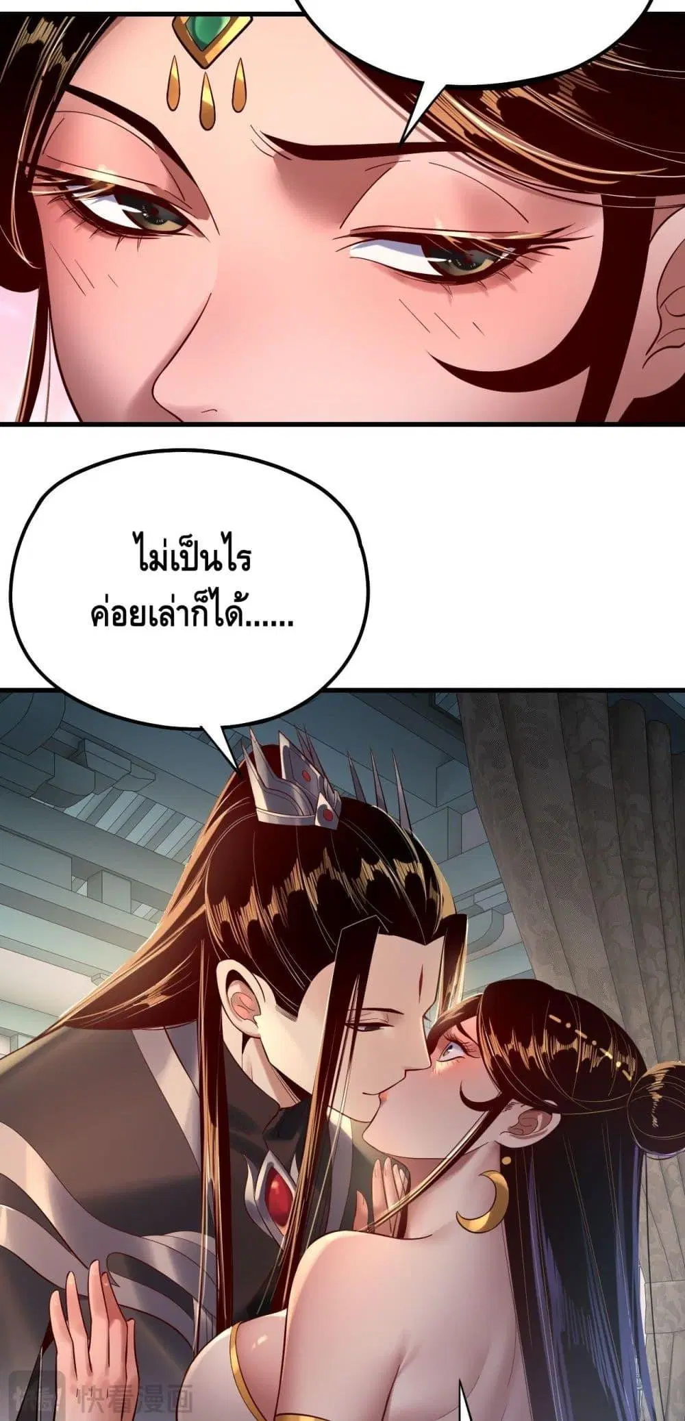 Villain is here ตอนที่ 169 หน้า 28