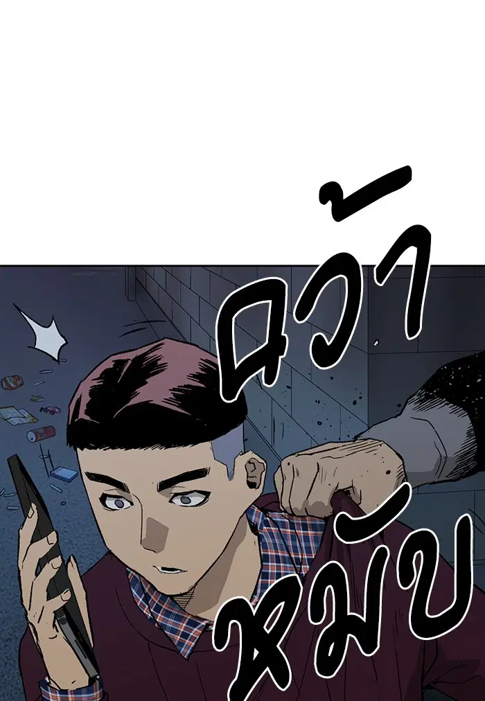 Weak Hero ตอนที่ 200 หน้า 75