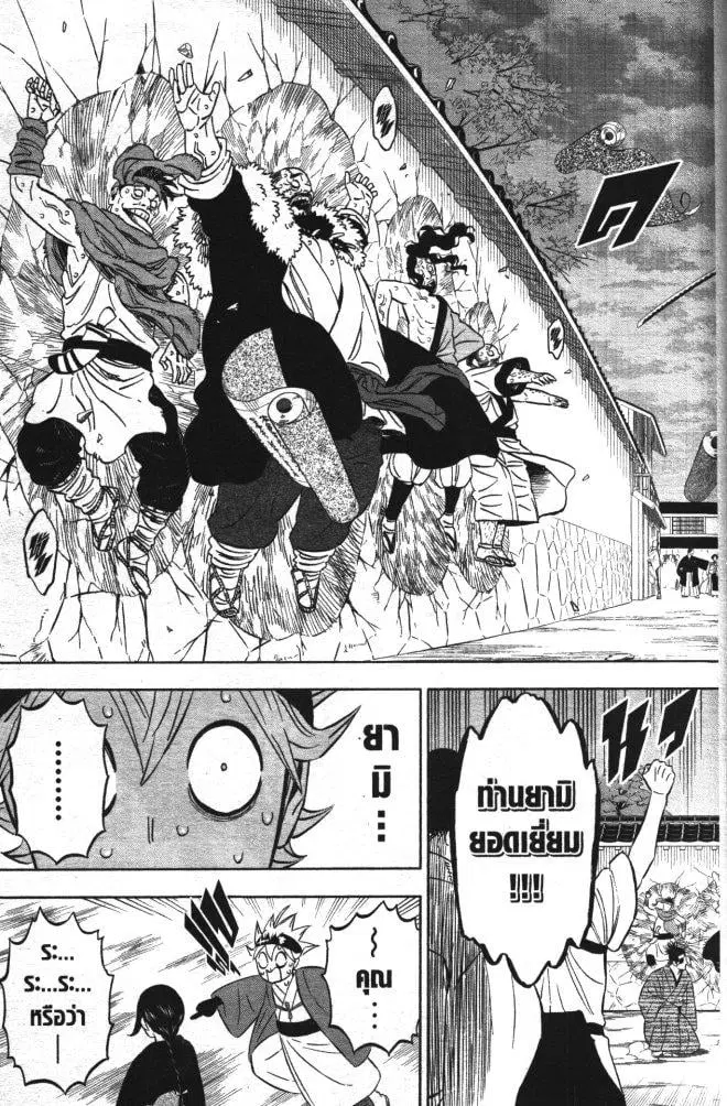 Black Clover ตอนที่ 338 หน้า 15