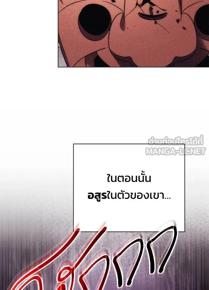 Night of the Ogre ตอนที่ 59 หน้า 83