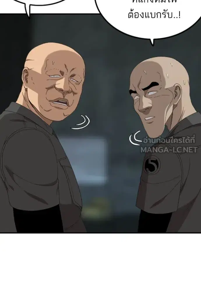 Bad Guy ตอนที่ 257 หน้า 70