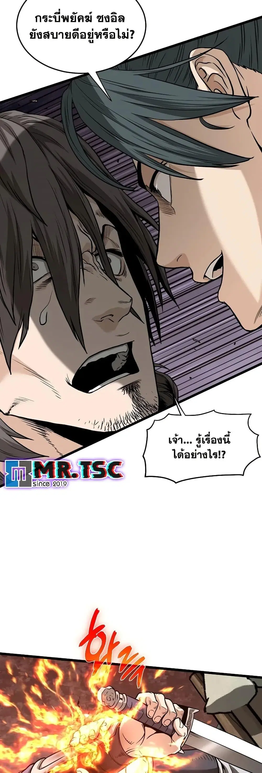Murim Login ตอนที่ 210 หน้า 46