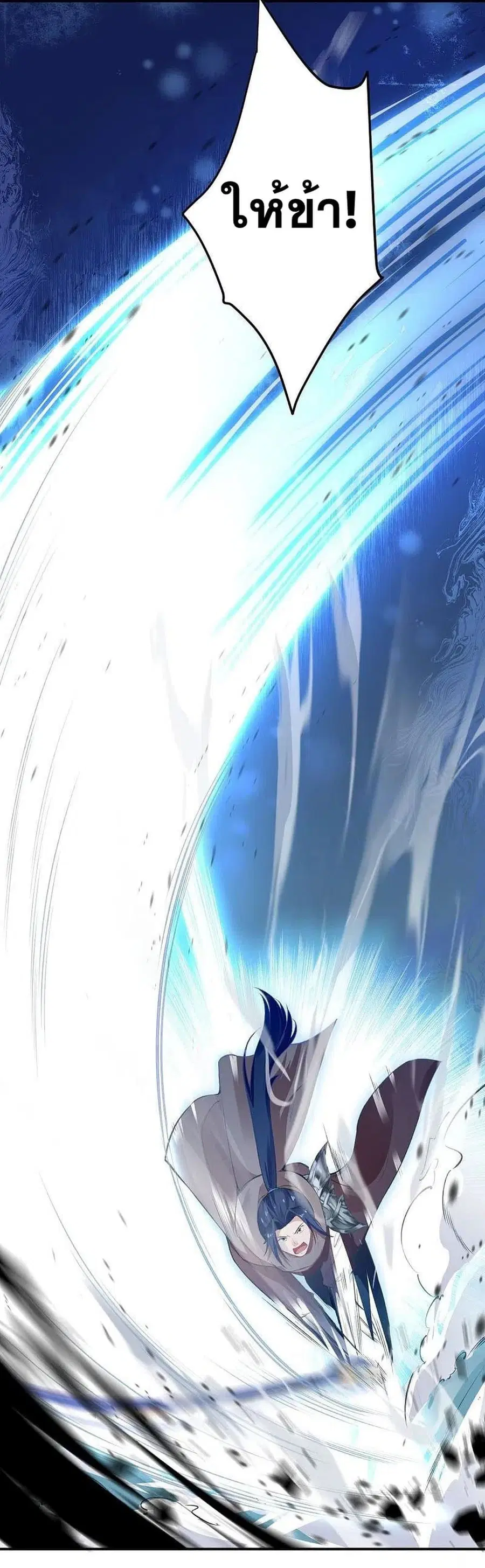 Against the Gods ตอนที่ 368 หน้า 44