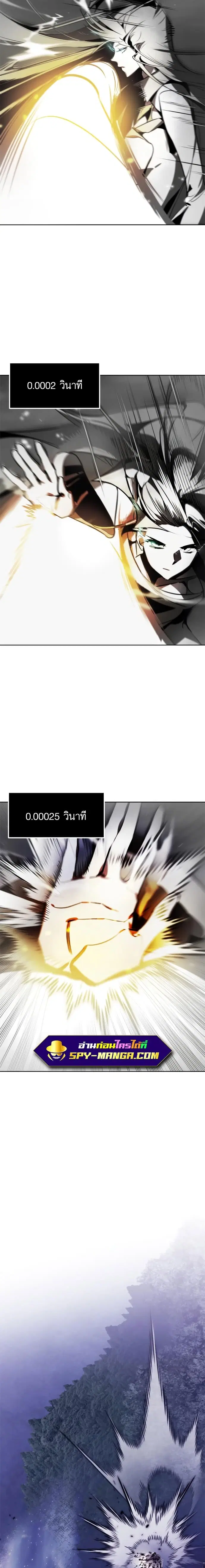 Return to Player ตอนที่ 122 หน้า 19