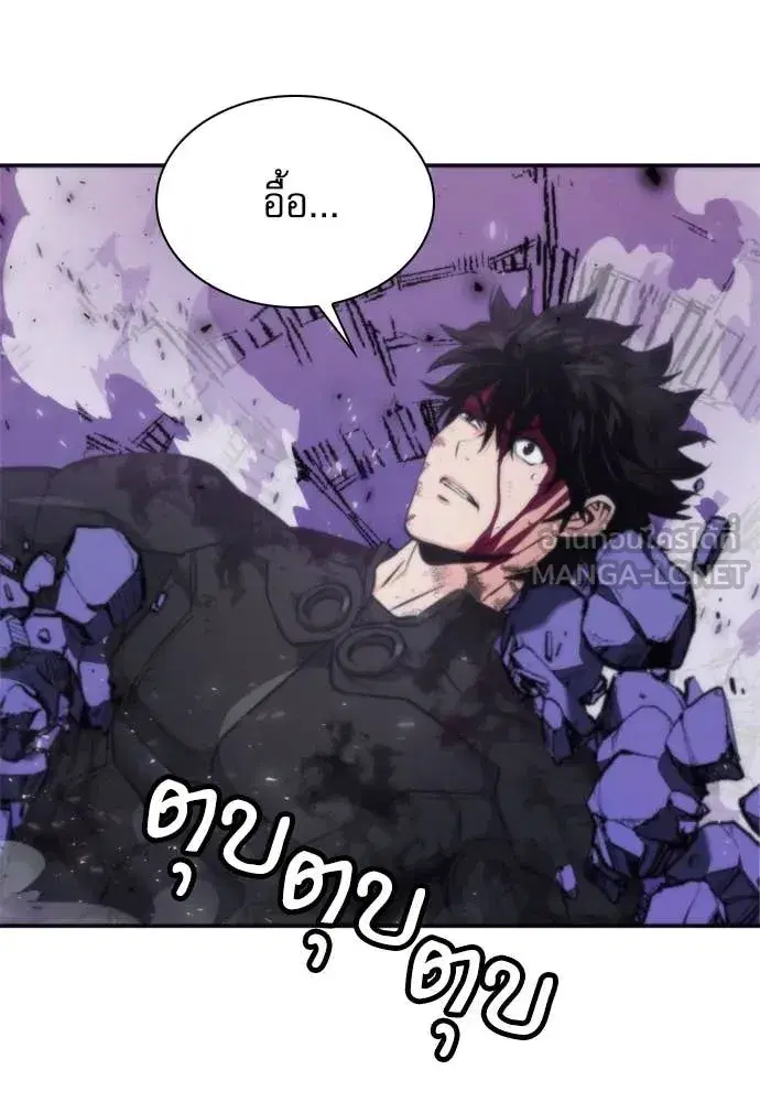 Seoul Station Druid ตอนที่ 197 หน้า 26