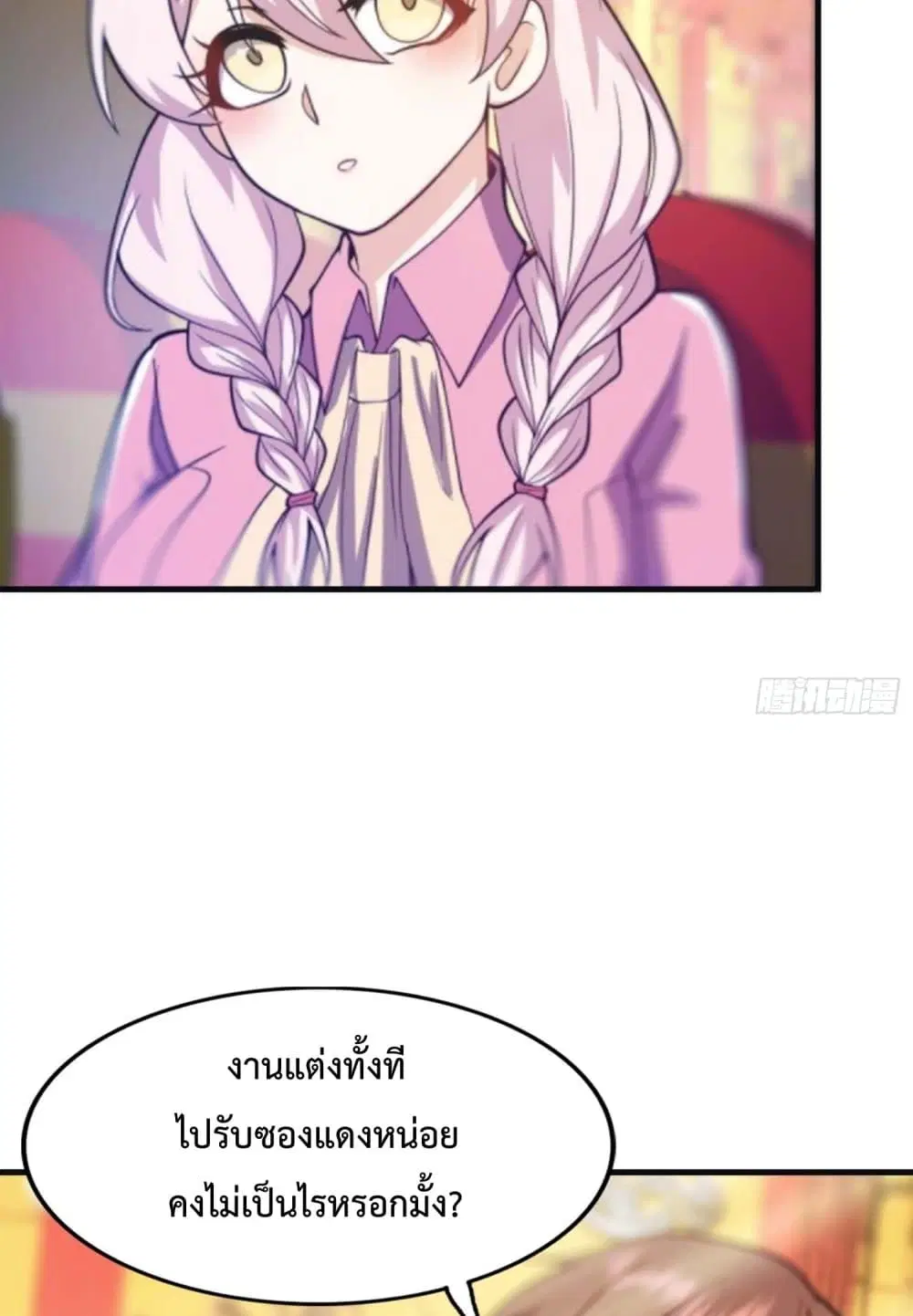 Master Cultivation Return ตอนที่ 453 หน้า 35