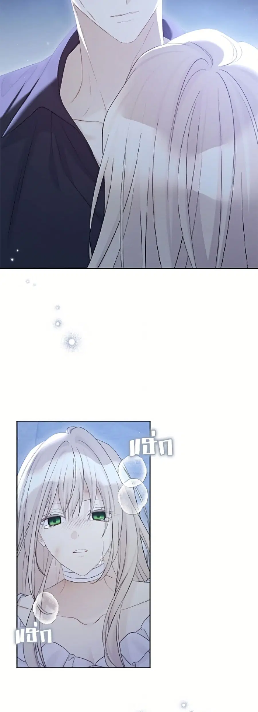 The Viridescent Crown ตอนที่ 132 หน้า 22