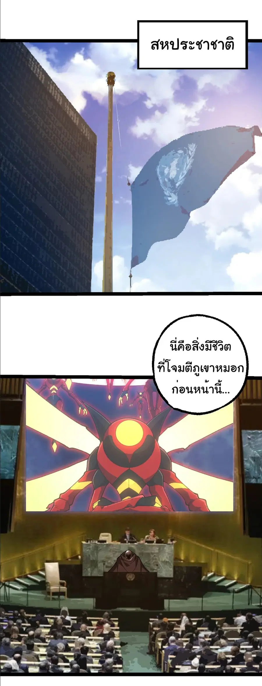 Evolution from the Big Tree ตอนที่ 283 หน้า 17