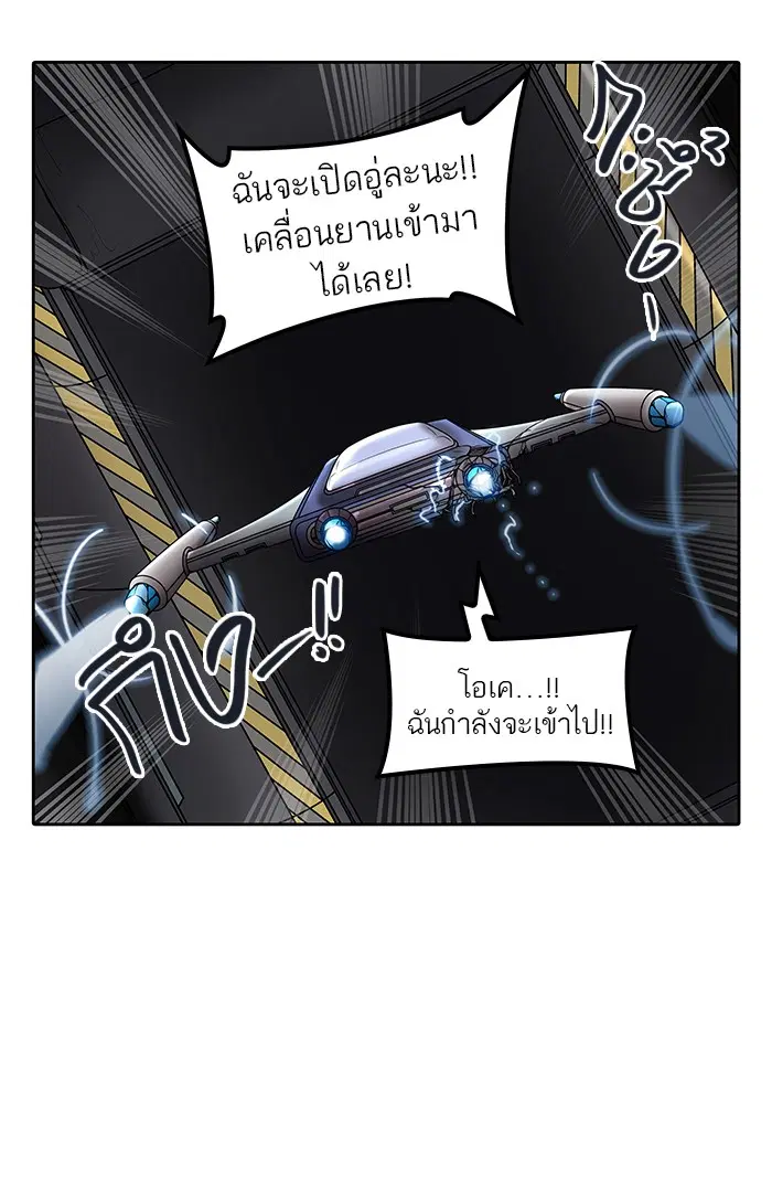 Tower of God ตอนที่ 416 หน้า 11