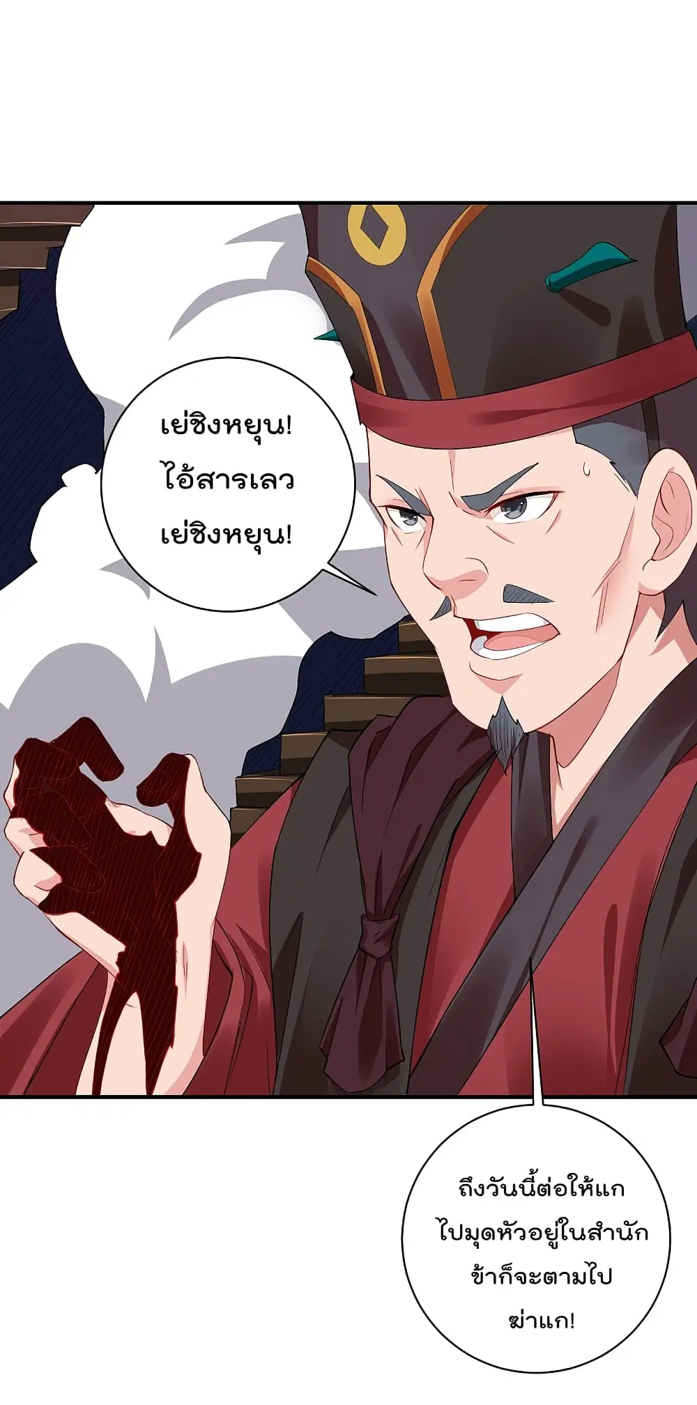 Rebirth God of War ตอนที่ 136 หน้า 15