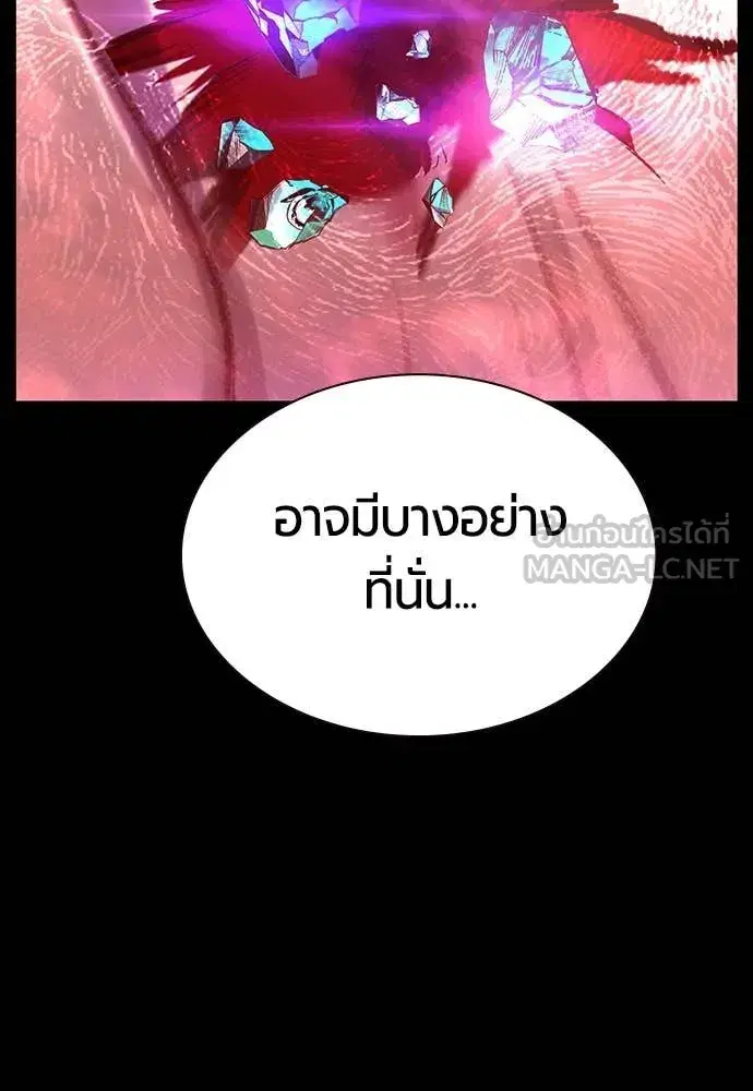 Jungle Juice ตอนที่ 173 หน้า 138