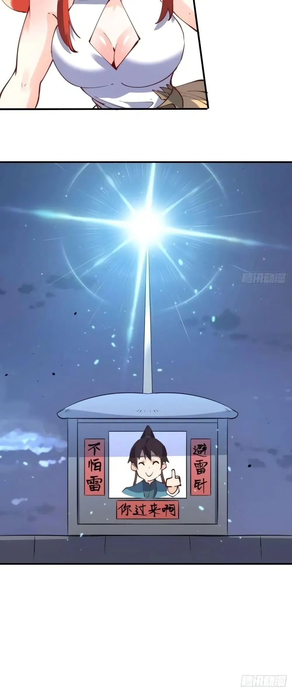 It Turns Out That I Am A Big Cultivator ตอนที่ 151 หน้า 31