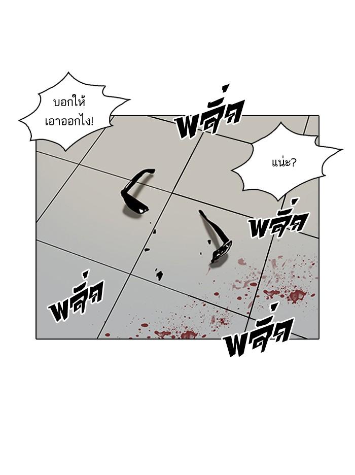 Lookism ตอนที่ 123 หน้า 65