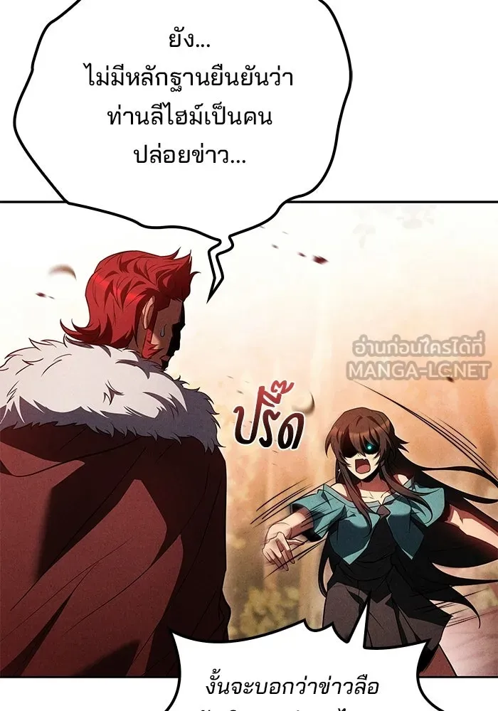 A Wizard’s Restaurant ตอนที่ 118 หน้า 96