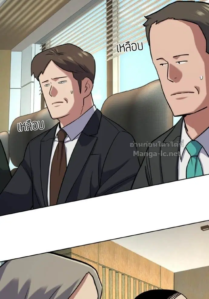 Reborn Rich ตอนที่ 170 หน้า 75