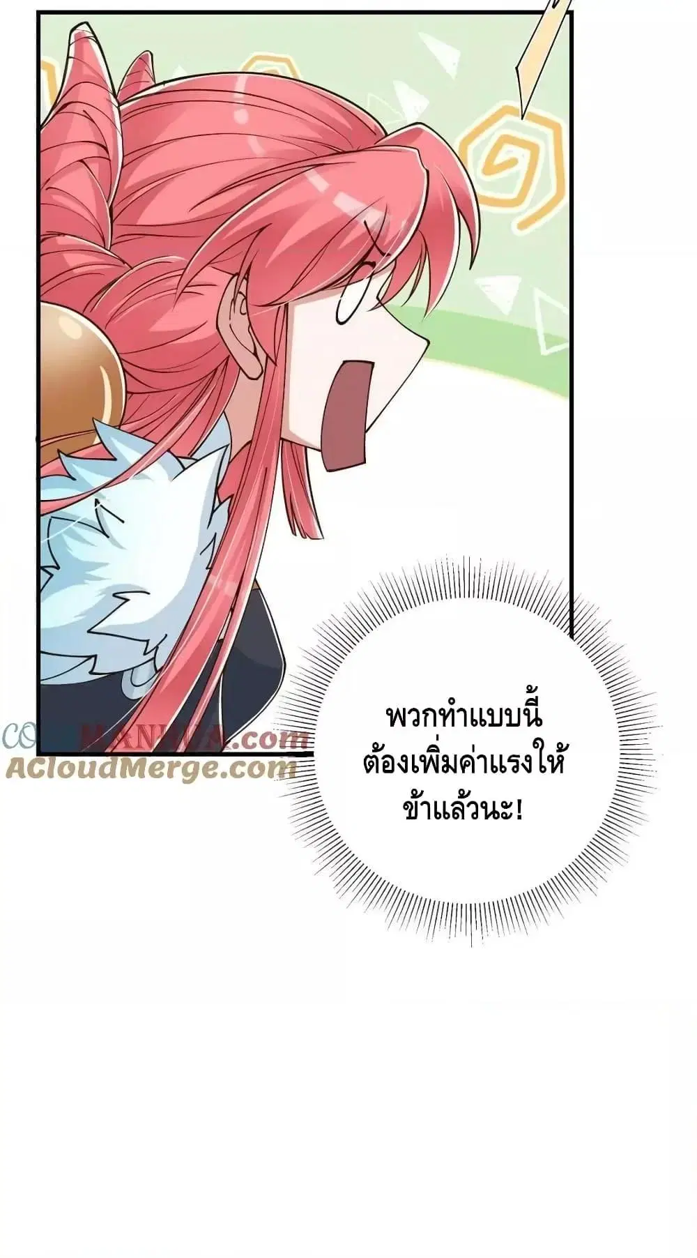 Keep A Low Profile ตอนที่ 202 หน้า 15