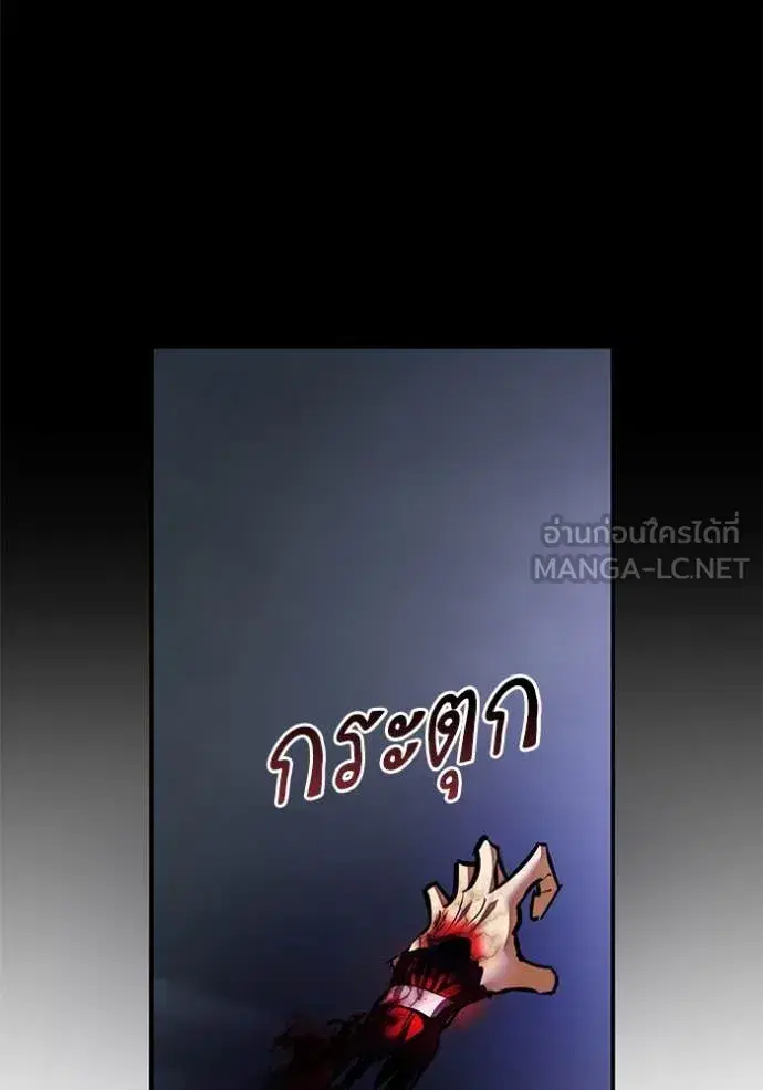 Return to Player ตอนที่ 201 หน้า 93