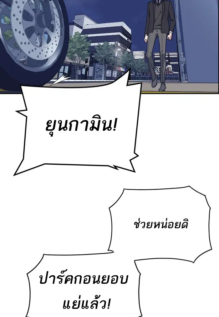 Study Group ตอนที่ 29 หน้า 117