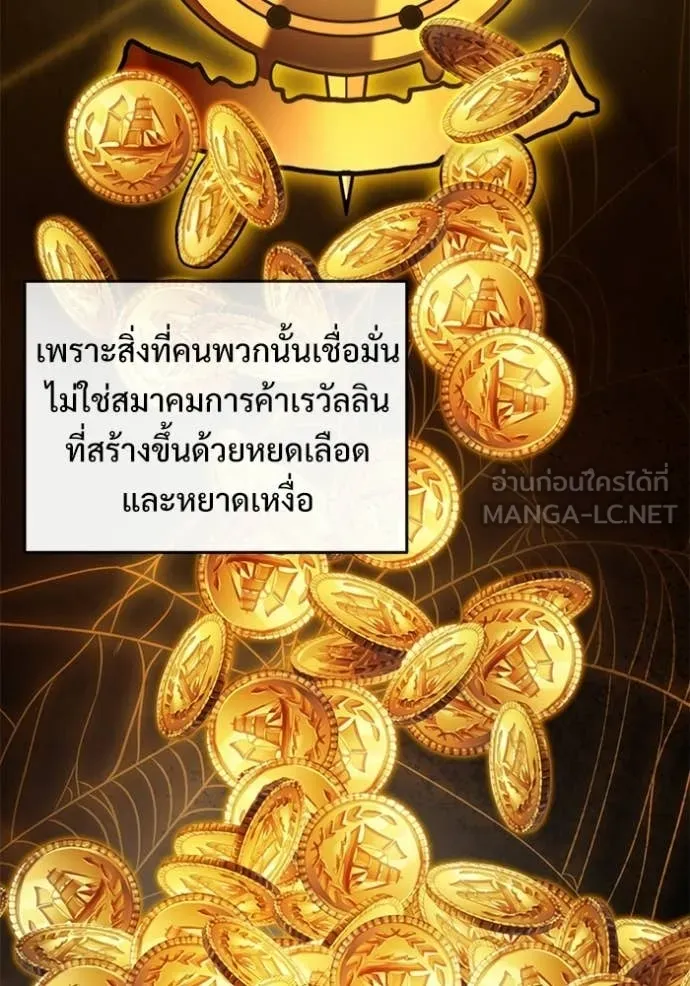 Terminally-Ill Genius Dark Knight อัศวินดำล่าท้าเวลา ตอนที่ 136 หน้า 83