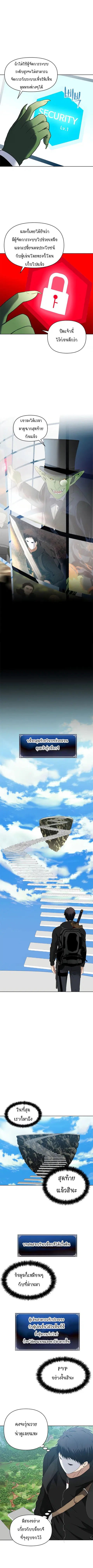 Ranker Who Lives A Second Time ตอนที่ 33 หน้า 8