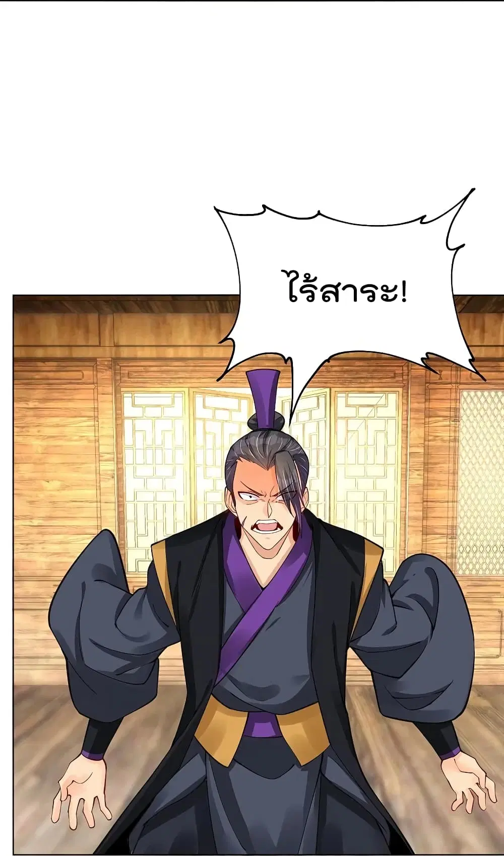 Rebirth God of War ตอนที่ 278 หน้า 9