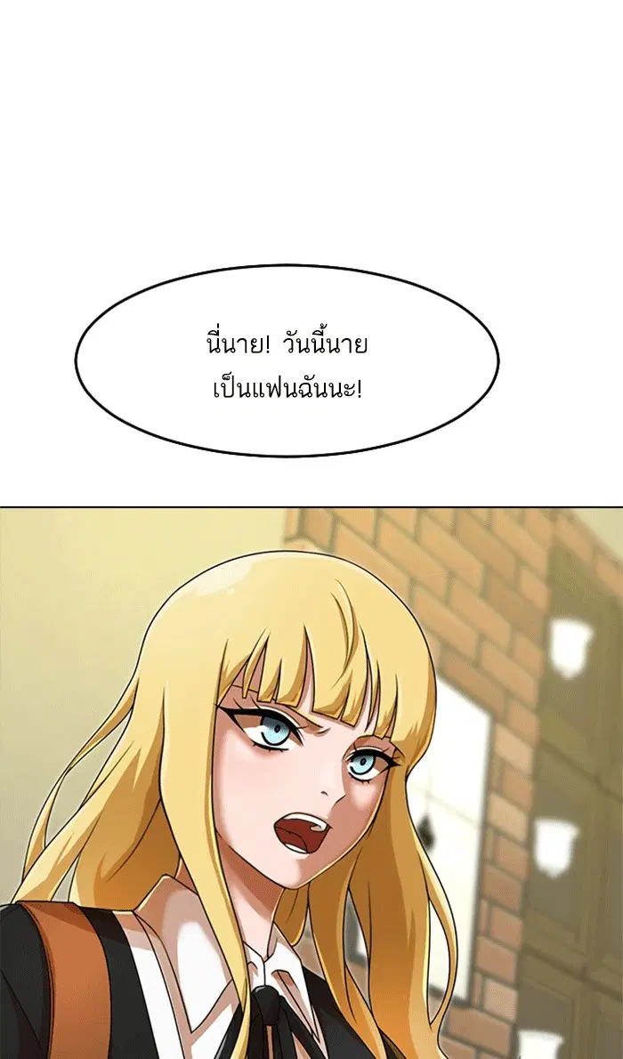 Random Chat ตอนที่ 161 หน้า 87