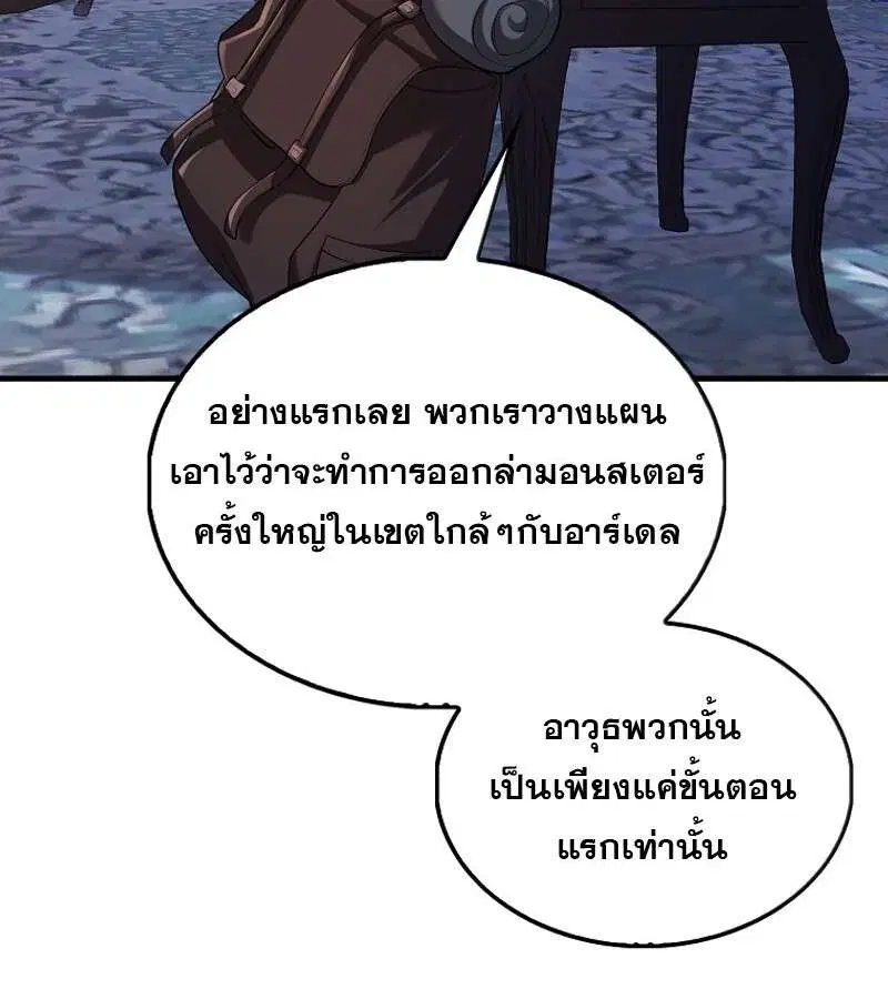 Mightiest Melee Magician สุดยอดจอมเวทย์สายประชิด ตอนที่ 46 หน้า 32