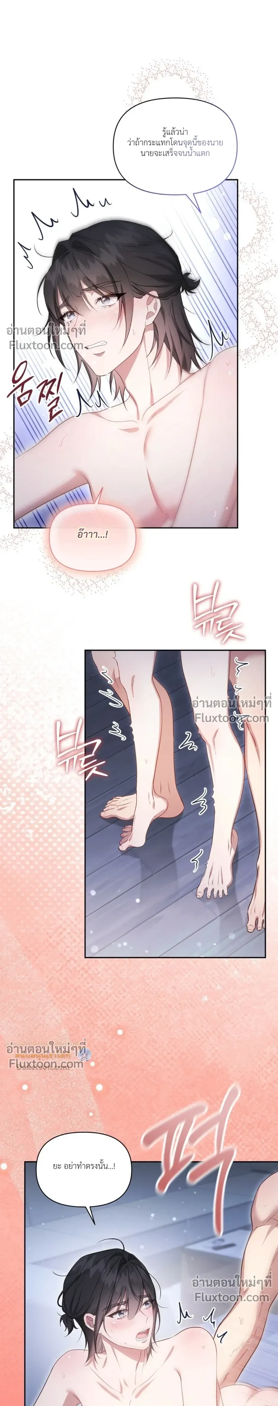 Even a Recluse Wants Love – แม้แต่คนเก็บตัวก็ยังอยากมีความรัก ตอนที่ 6 หน้า 21