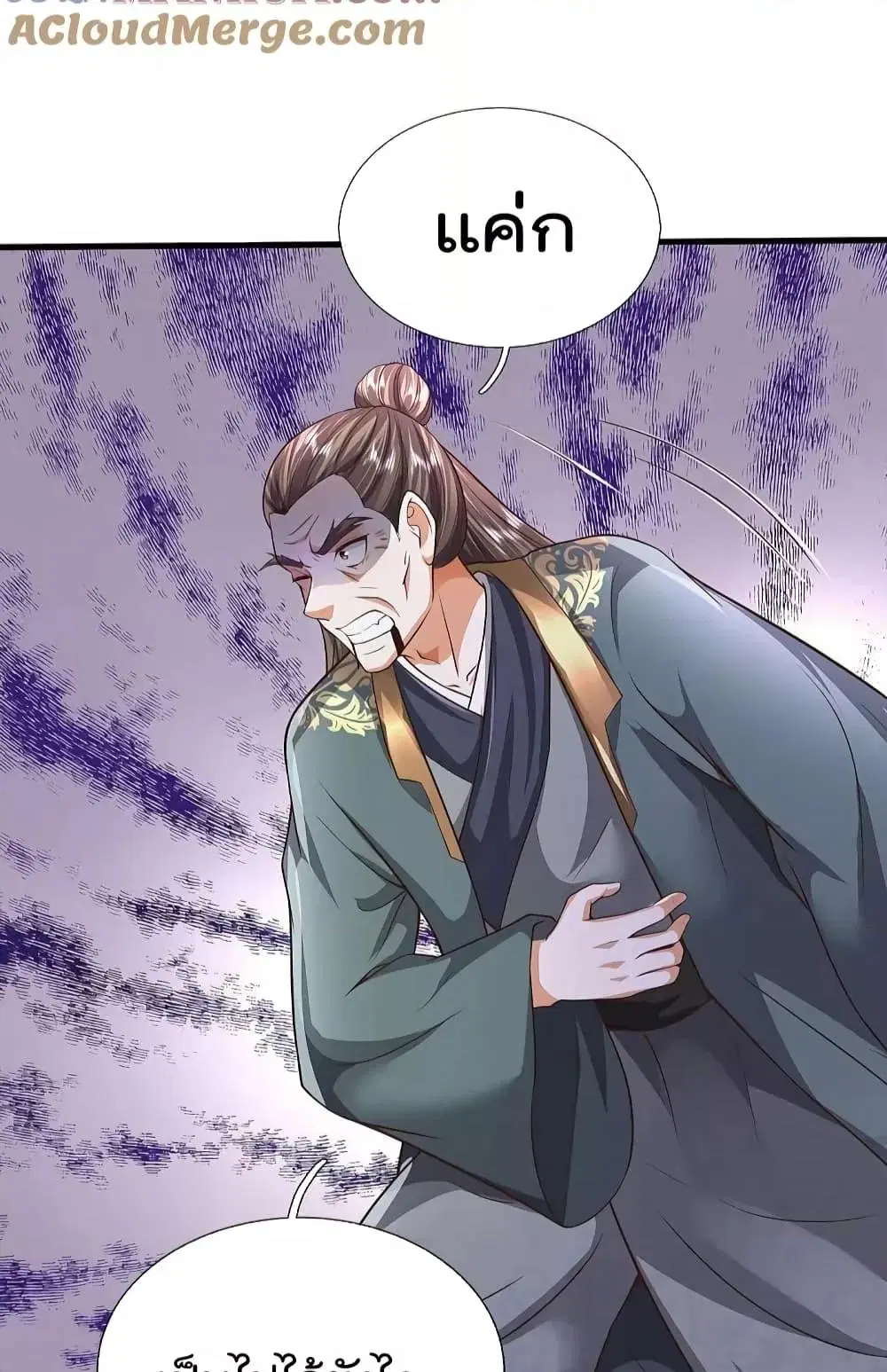 I’m the Great Immortal ตอนที่ 563 หน้า 26