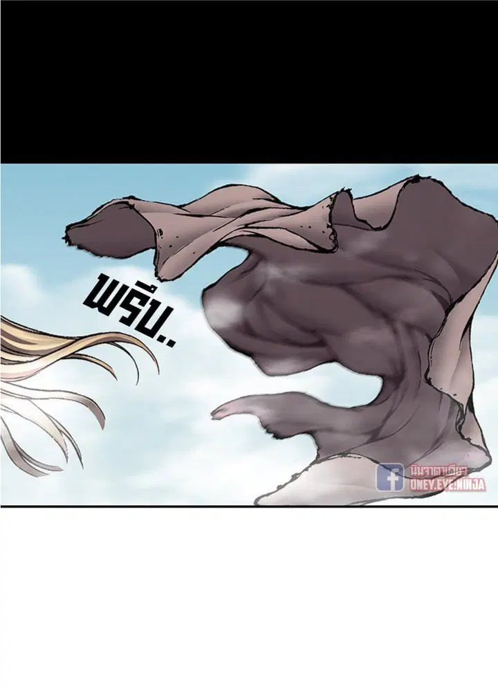 Leviathan ตอนที่ 138 หน้า 21