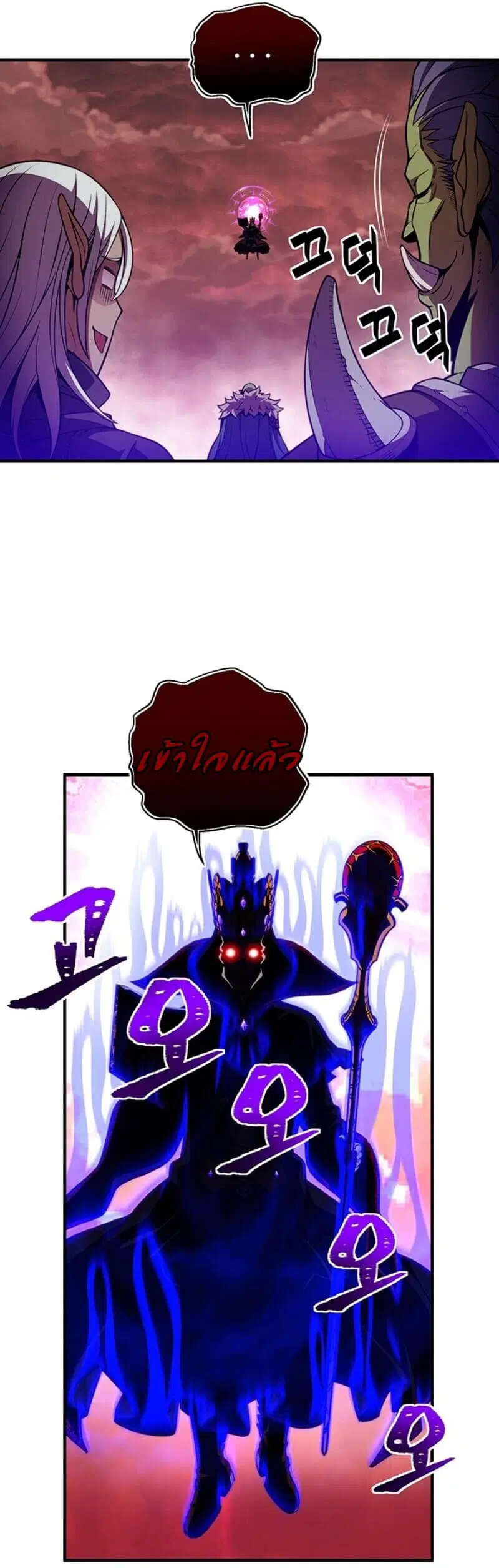 Legendary Moonlight Sculptor ตอนที่ 149 หน้า 20