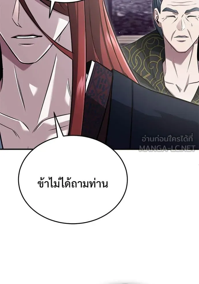 Regressor’s Life After Retirement ตอนที่ 84 หน้า 11
