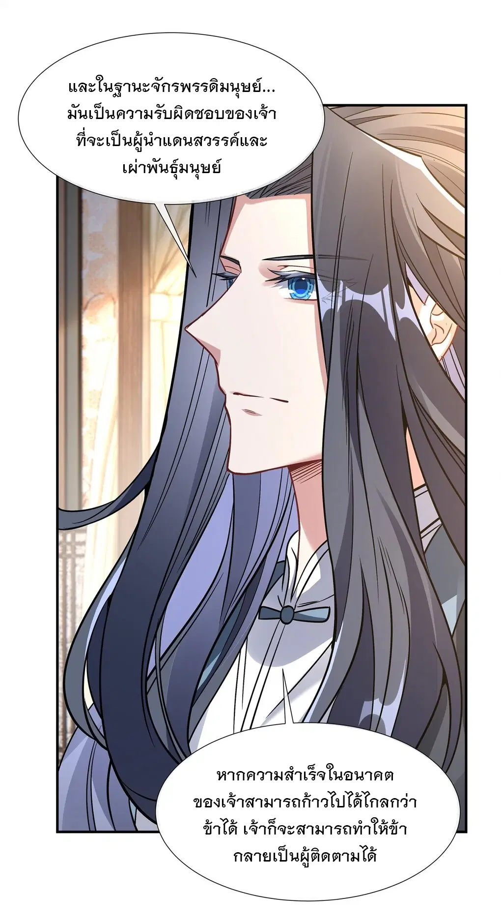 My Female Disciples are all Future Masters of the Heavens ตอนที่ 89 หน้า 48