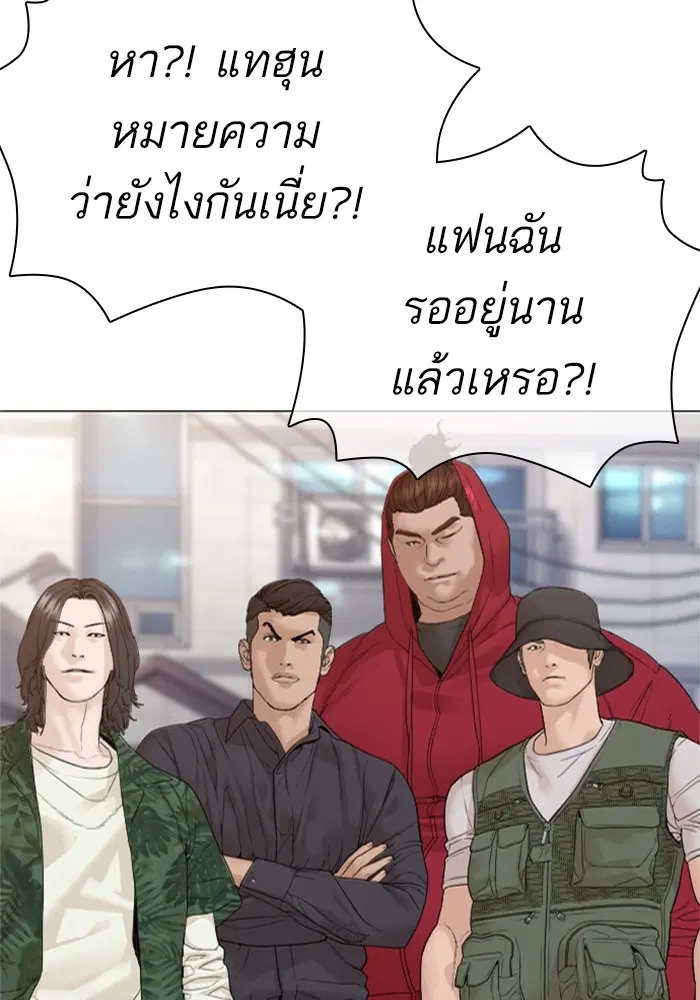 How to Fight ตอนที่ 161 หน้า 12