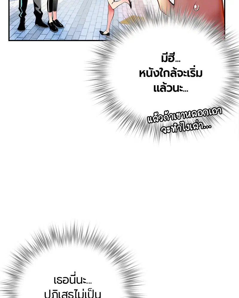 Jungle Juice ตอนที่ 1 หน้า 180