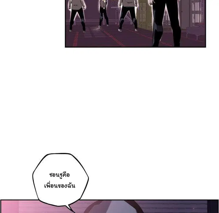 SuperNova ตอนที่ 64 หน้า 19