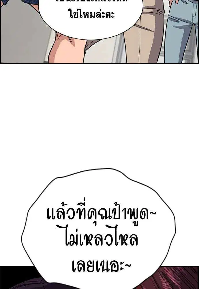 True Education ตอนที่ 242 หน้า 127