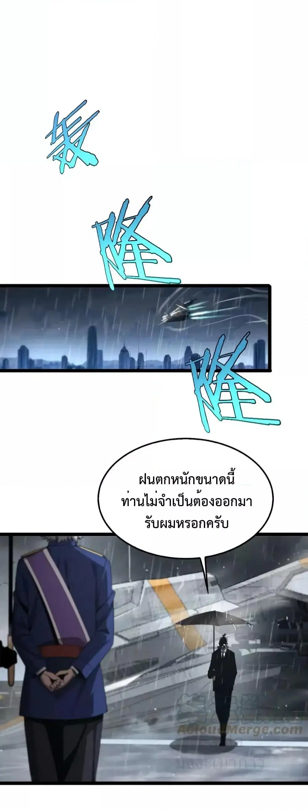 World’s Apocalypse Online ตอนที่ 211 หน้า 37