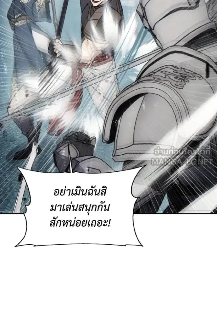 How to Live as a Villain ตอนที่ 173 หน้า 23