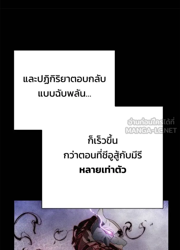 Night of the Ogre ตอนที่ 70 หน้า 77