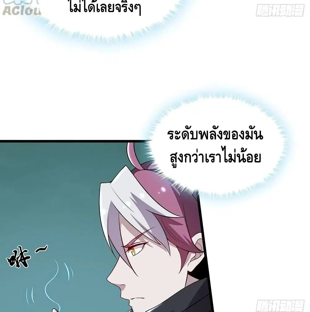 Undead King Beyond ตอนที่ 146 หน้า 30