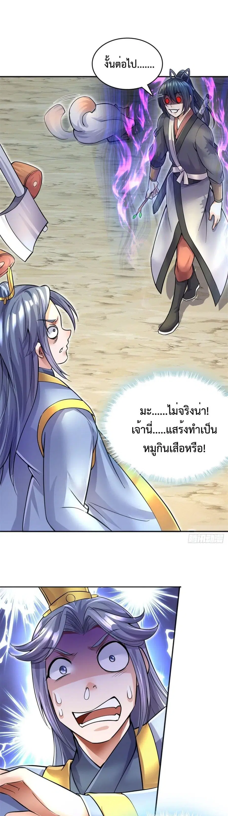 I Can Become A Sword God ตอนที่ 12 หน้า 18