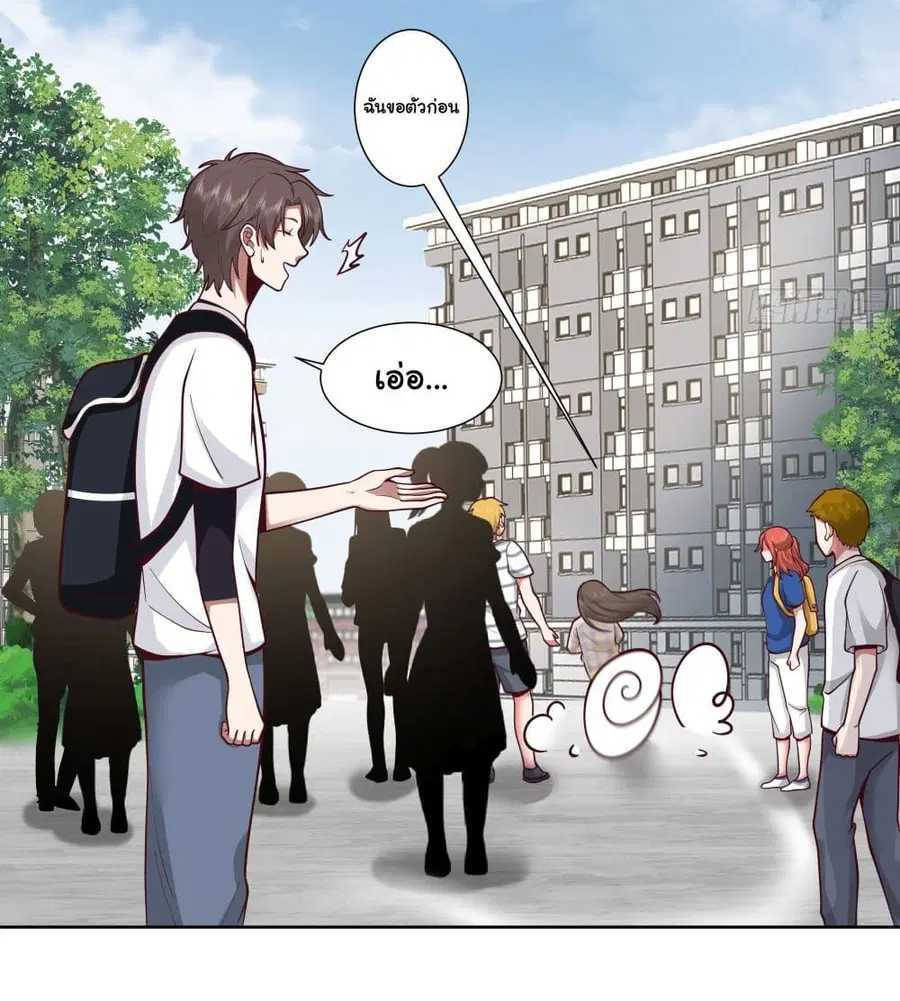 I Really Don’t Want to be Reborn ตอนที่ 8 หน้า 14