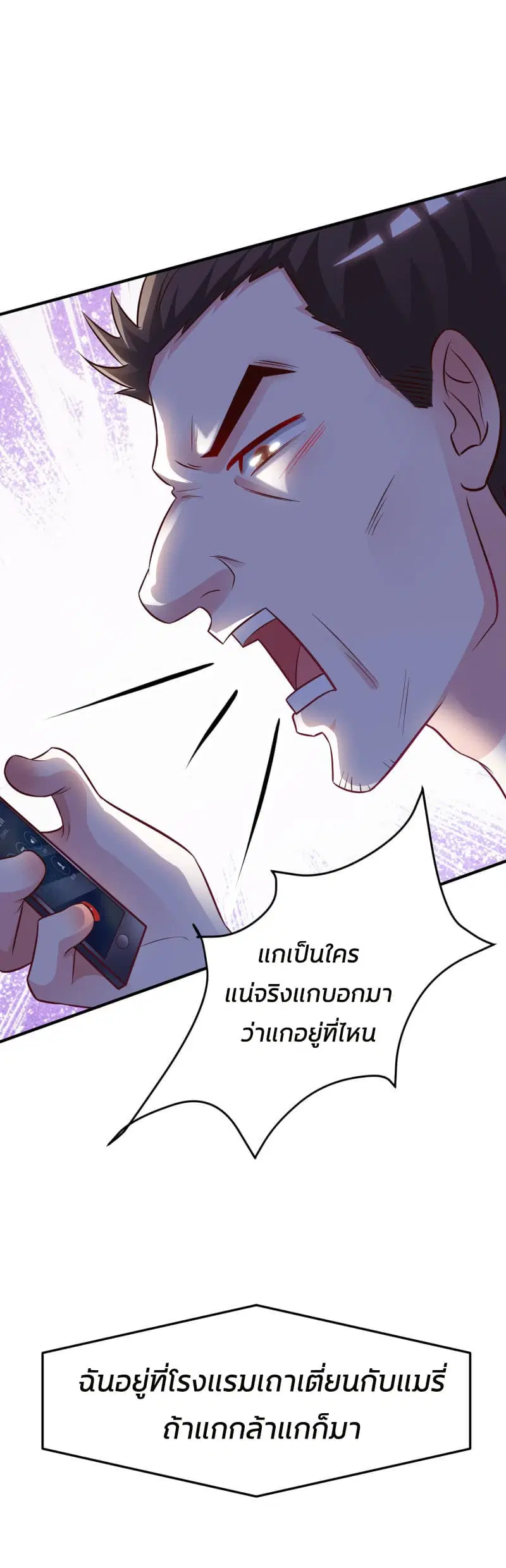 The Strongest Peach Blossom ตอนที่ 10 หน้า 33