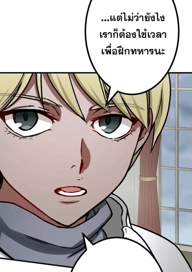 The Strongest Assassin Gets Transferred To Another World With His Whole Class ตอนที่ 54 หน้า 58