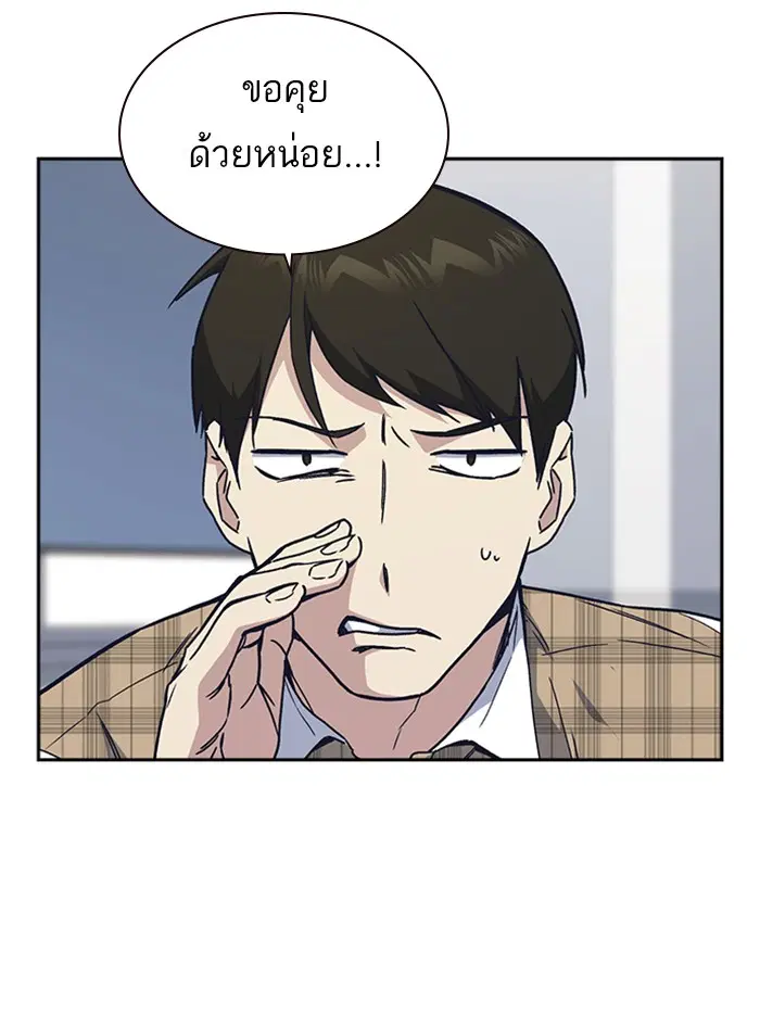 Study Group ตอนที่ 122 หน้า 46