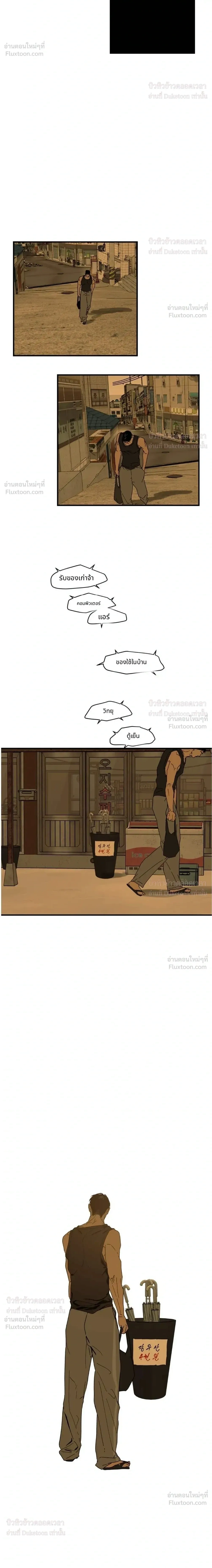 Flush Code – รหัสลับกดชักโครก ตอนที่ 2 หน้า 20