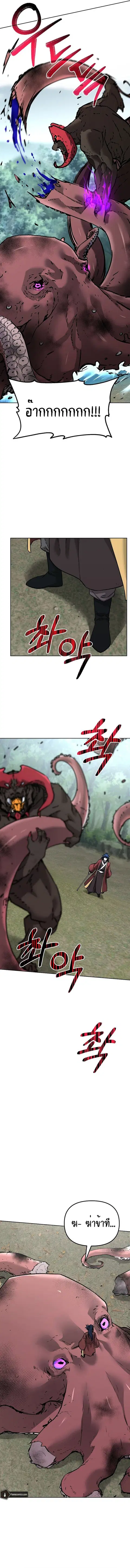 The Reborn Ranker Chronicles ตอนที่ 128 หน้า 9
